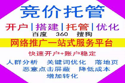 行业标杆案例：百度推广托管优化策略全解析